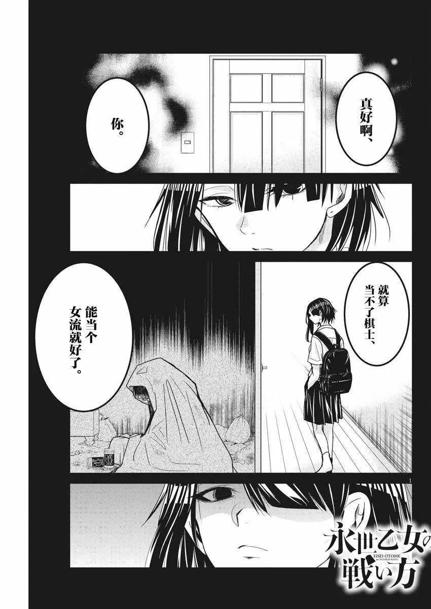 第9话 第1页
