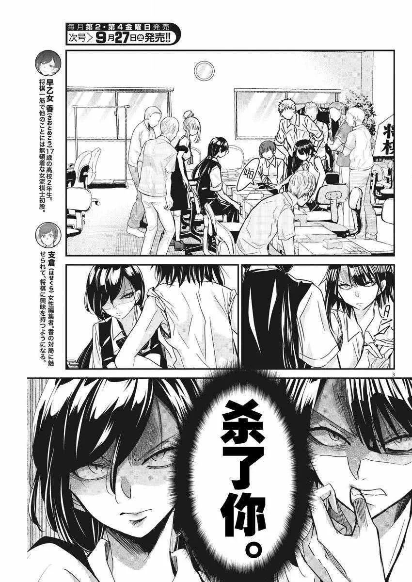 第9话 第3页