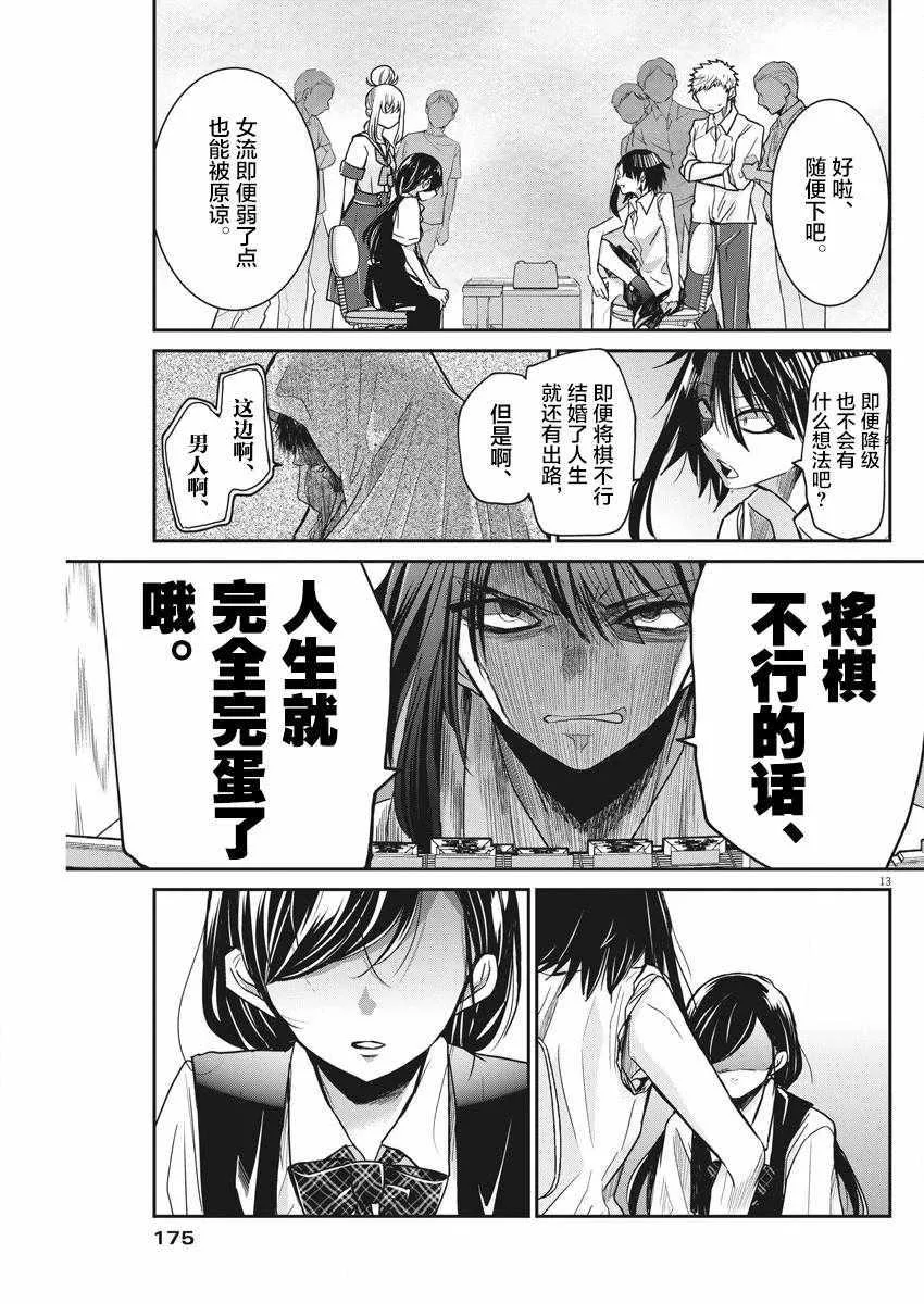 第9话 第13页