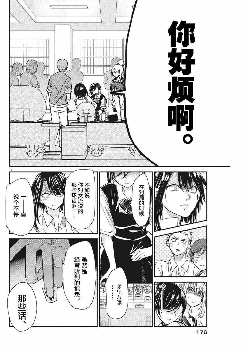 第9话 第14页