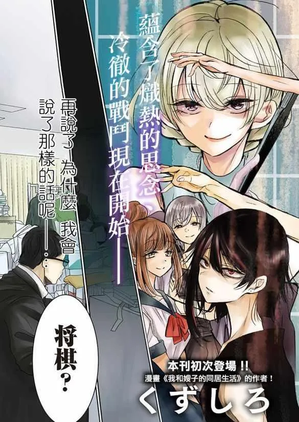第1话 第3页