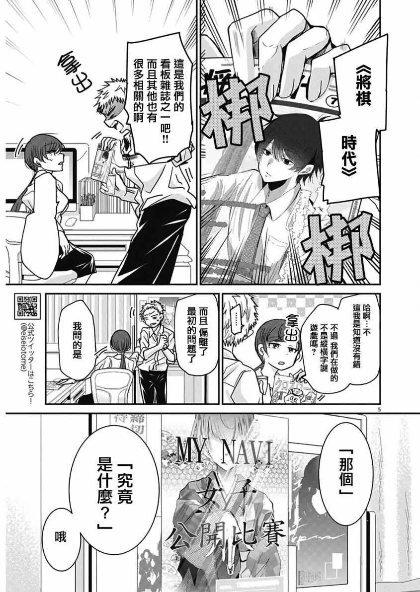 第1话 第5页