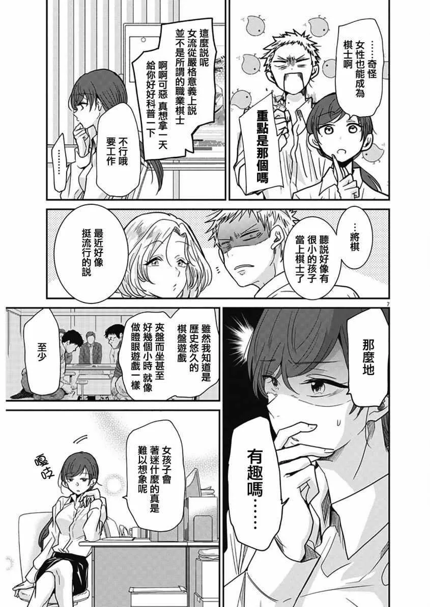 第1话 第7页