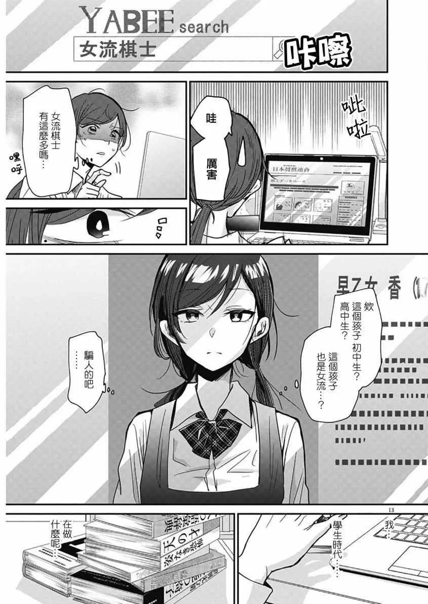 第1话 第13页