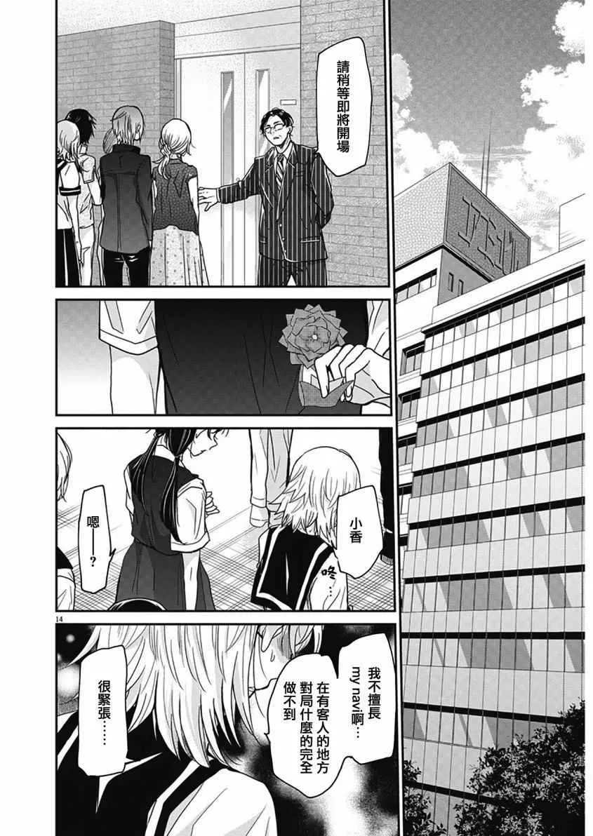 第1话 第14页