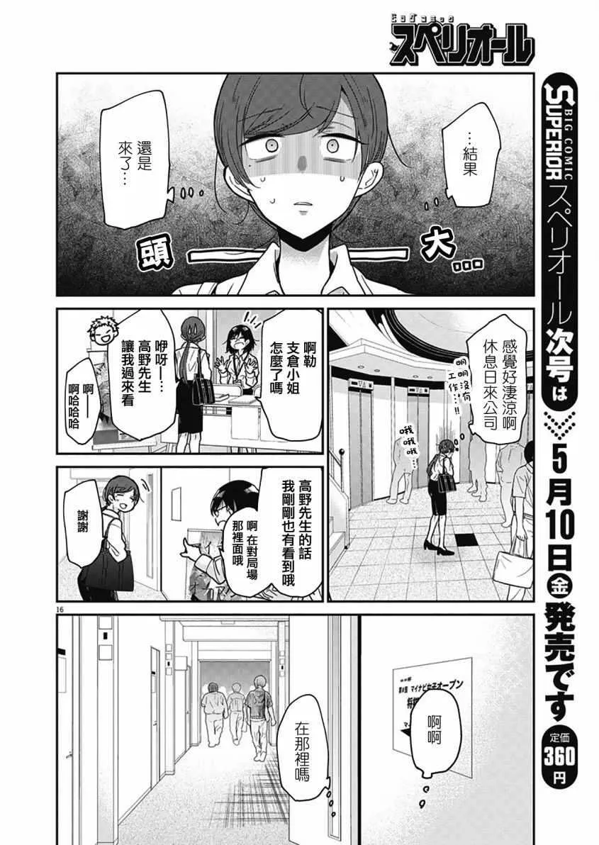 第1话 第16页
