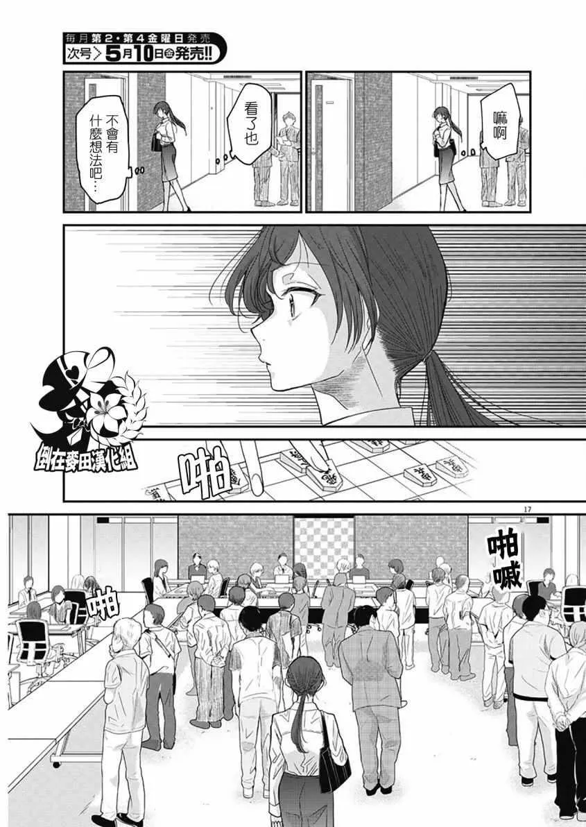 第1话 第17页
