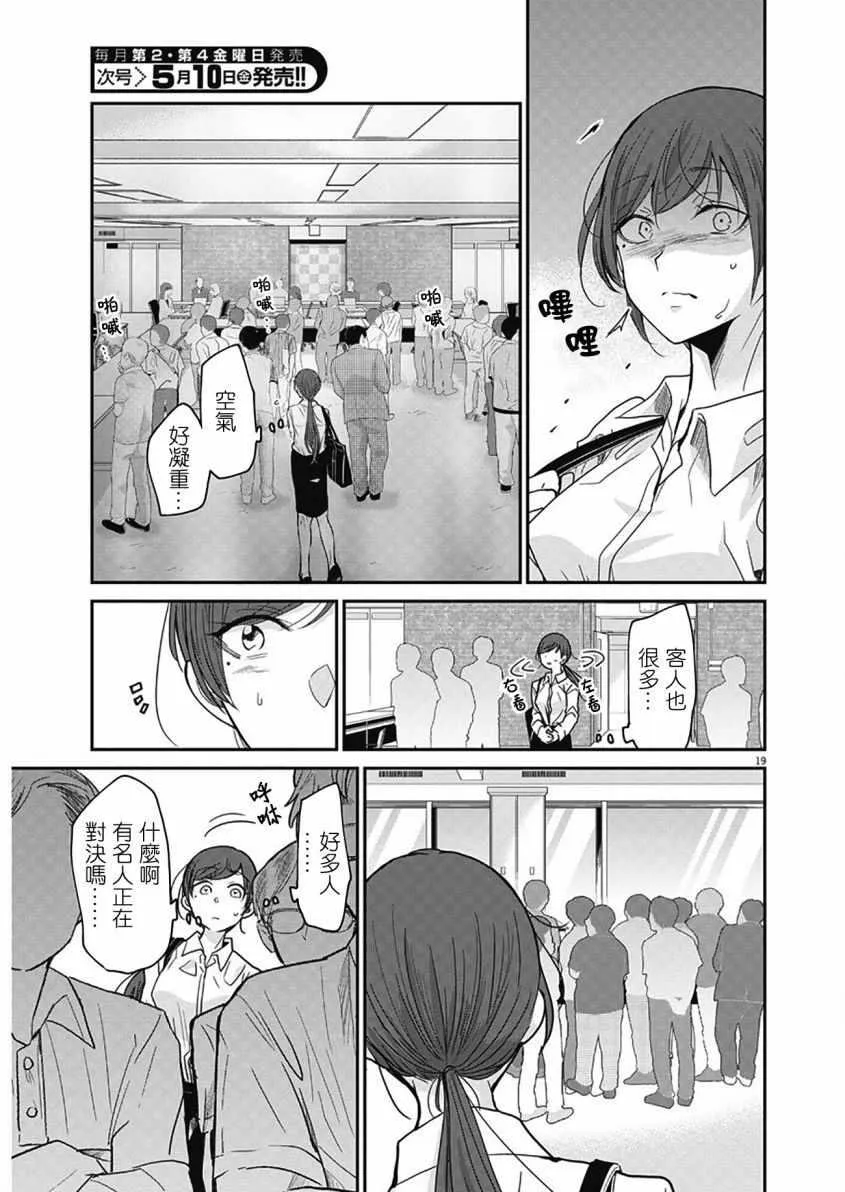 第1话 第19页