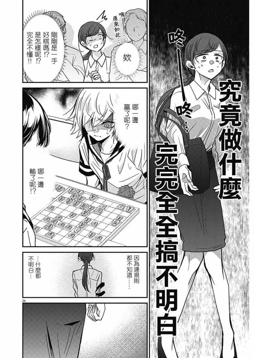 第1话 第24页