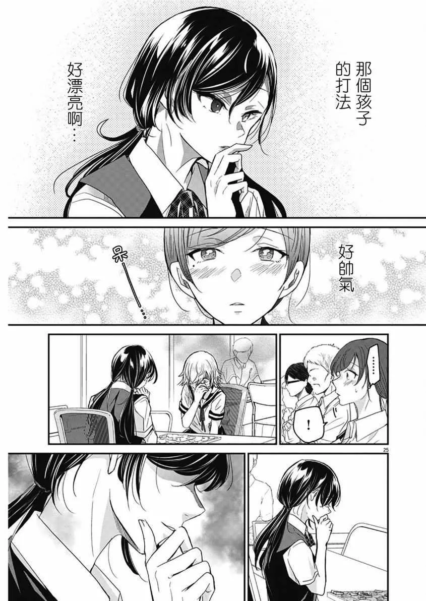 第1话 第25页