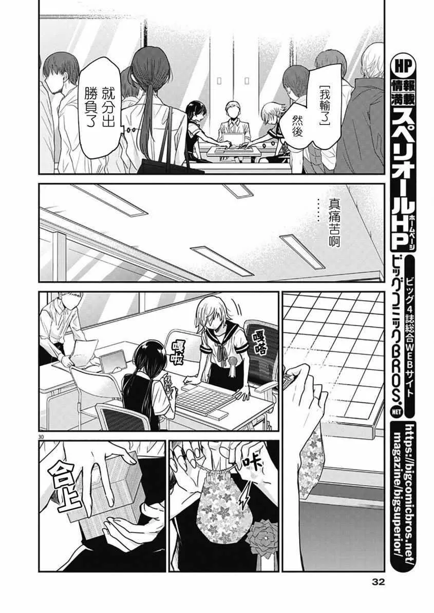 第1话 第30页