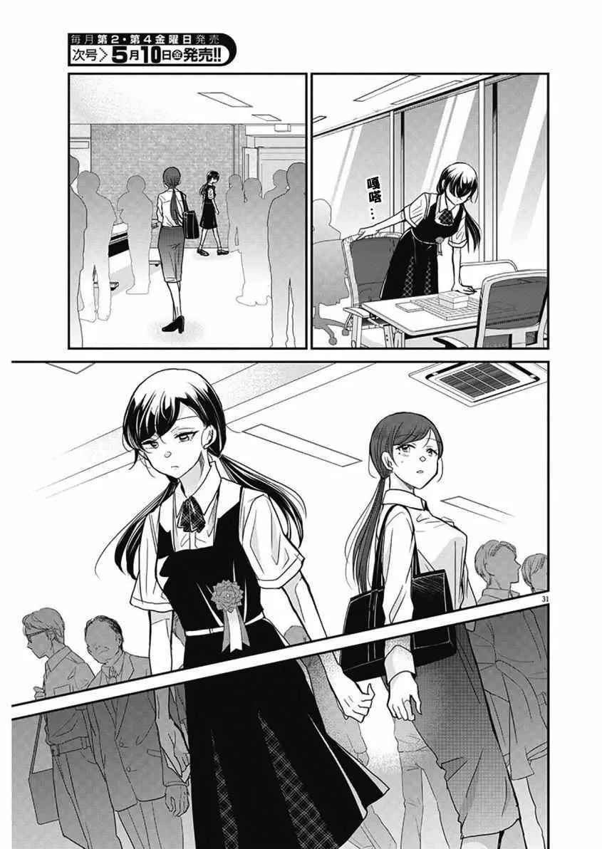 第1话 第31页