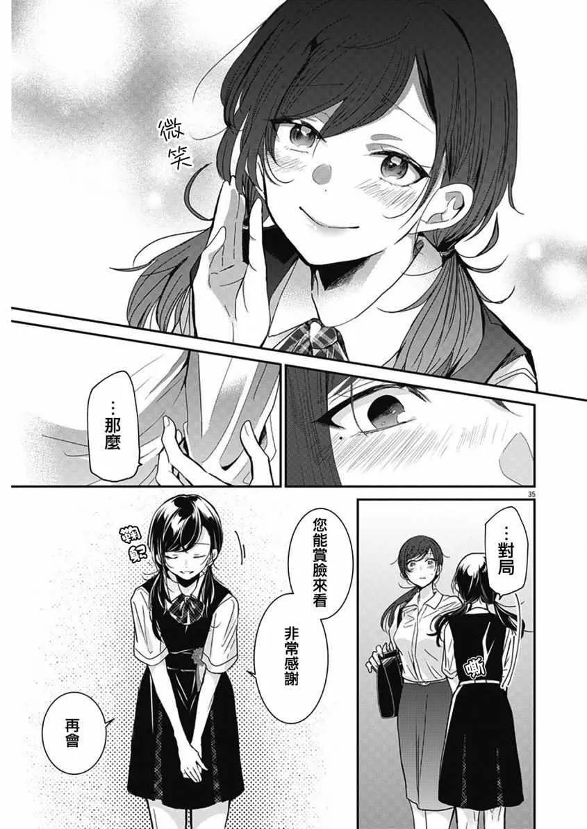 第1话 第35页