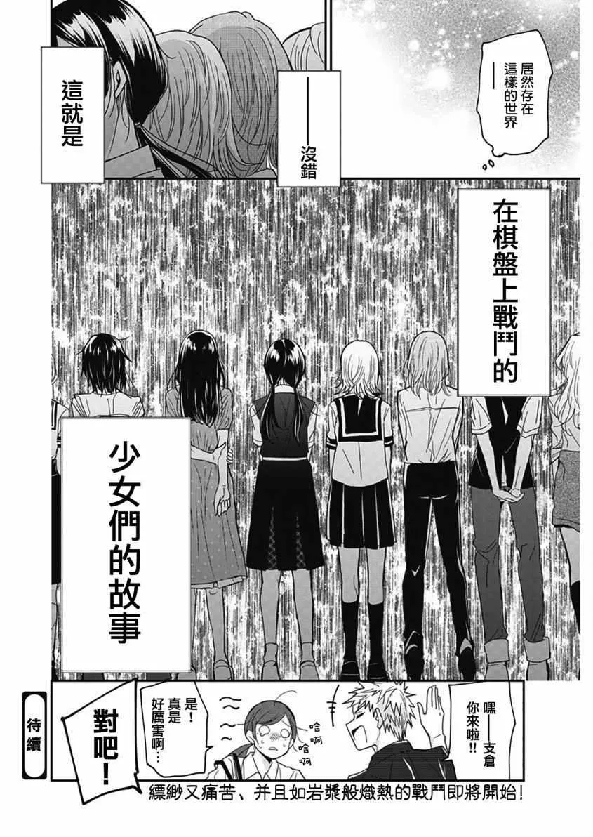 第1话 第38页
