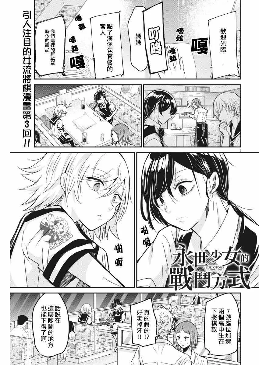 第3话 第1页