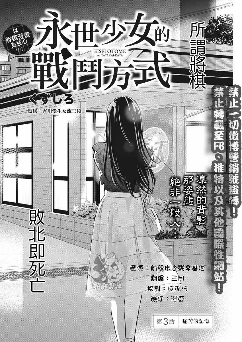 第3话 第2页