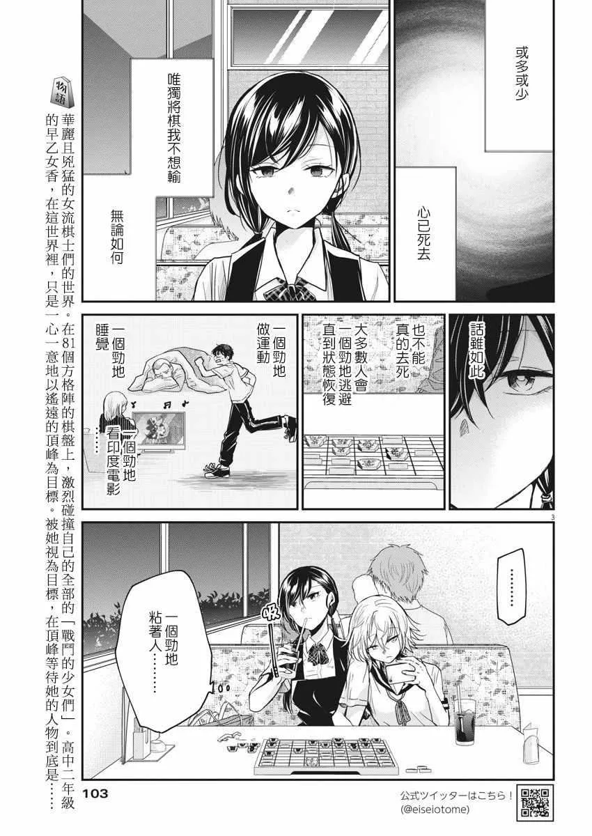 第3话 第3页