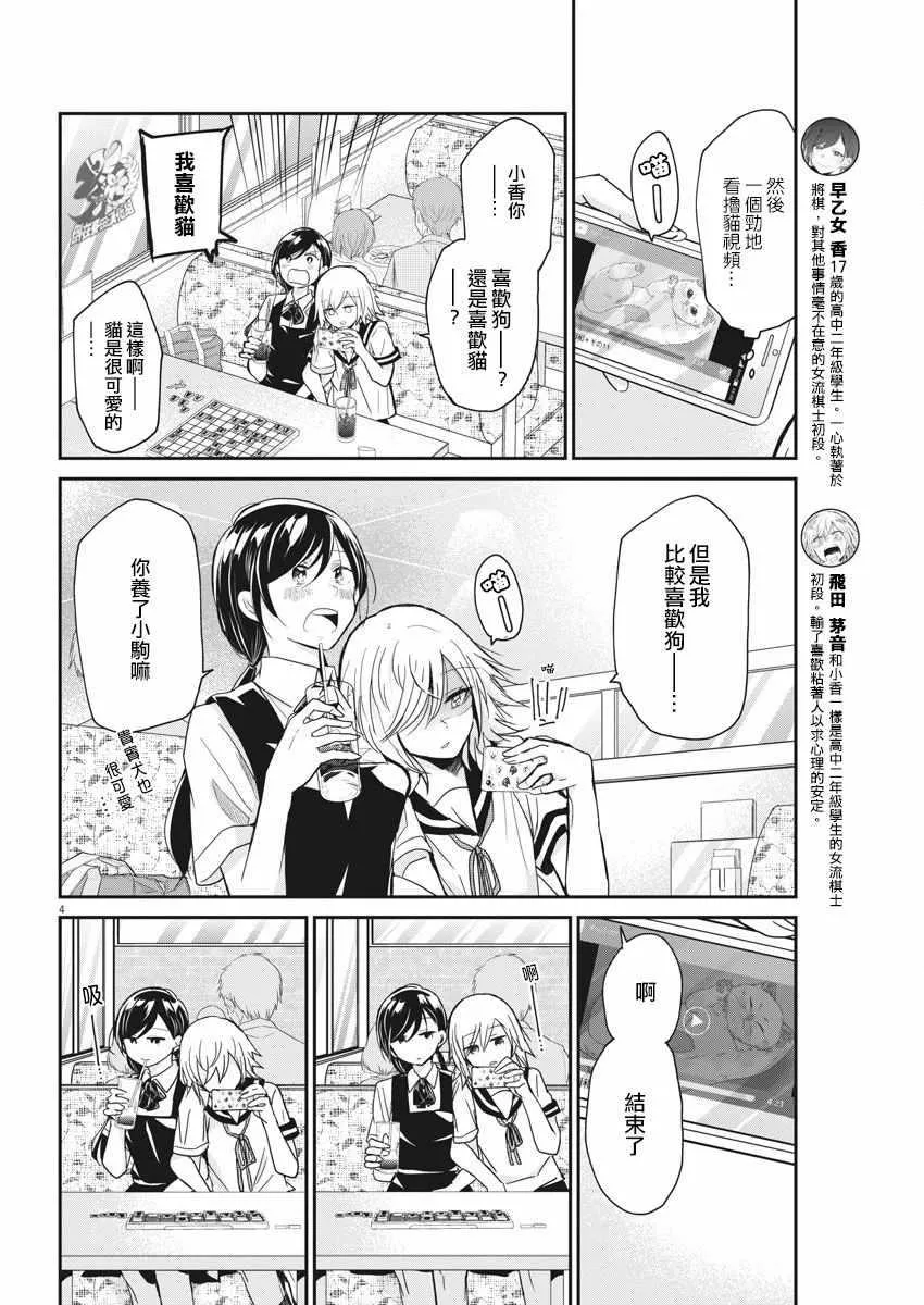 第3话 第4页