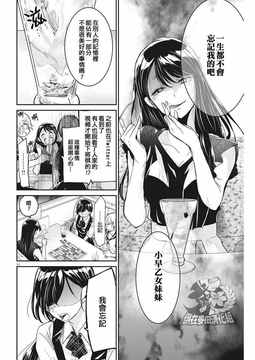 第3话 第14页