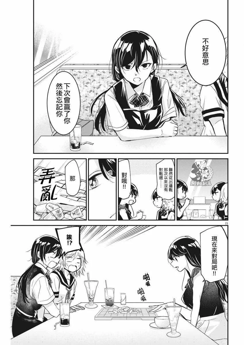第3话 第15页