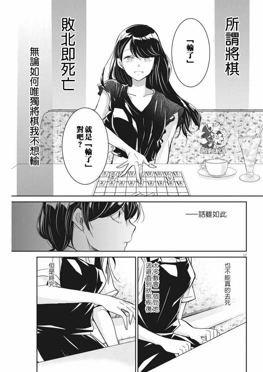第3话 第17页