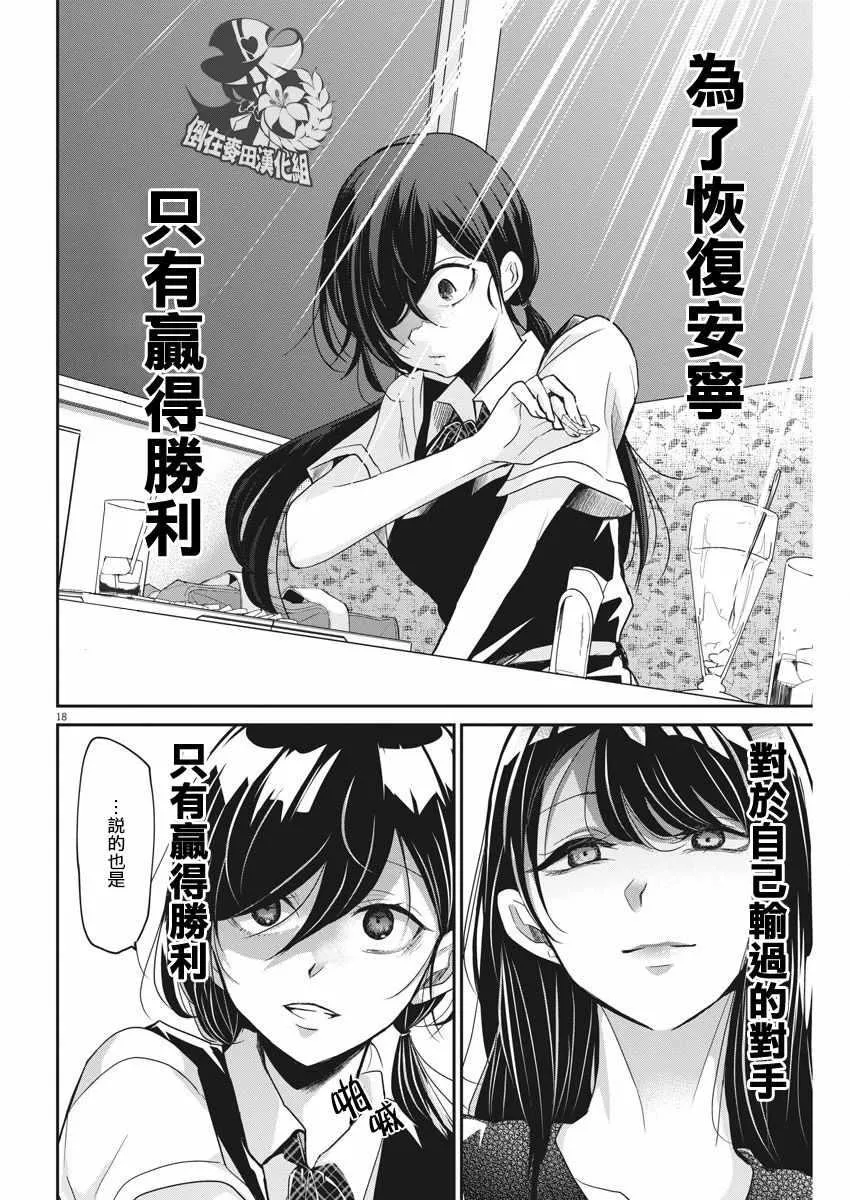 第3话 第18页