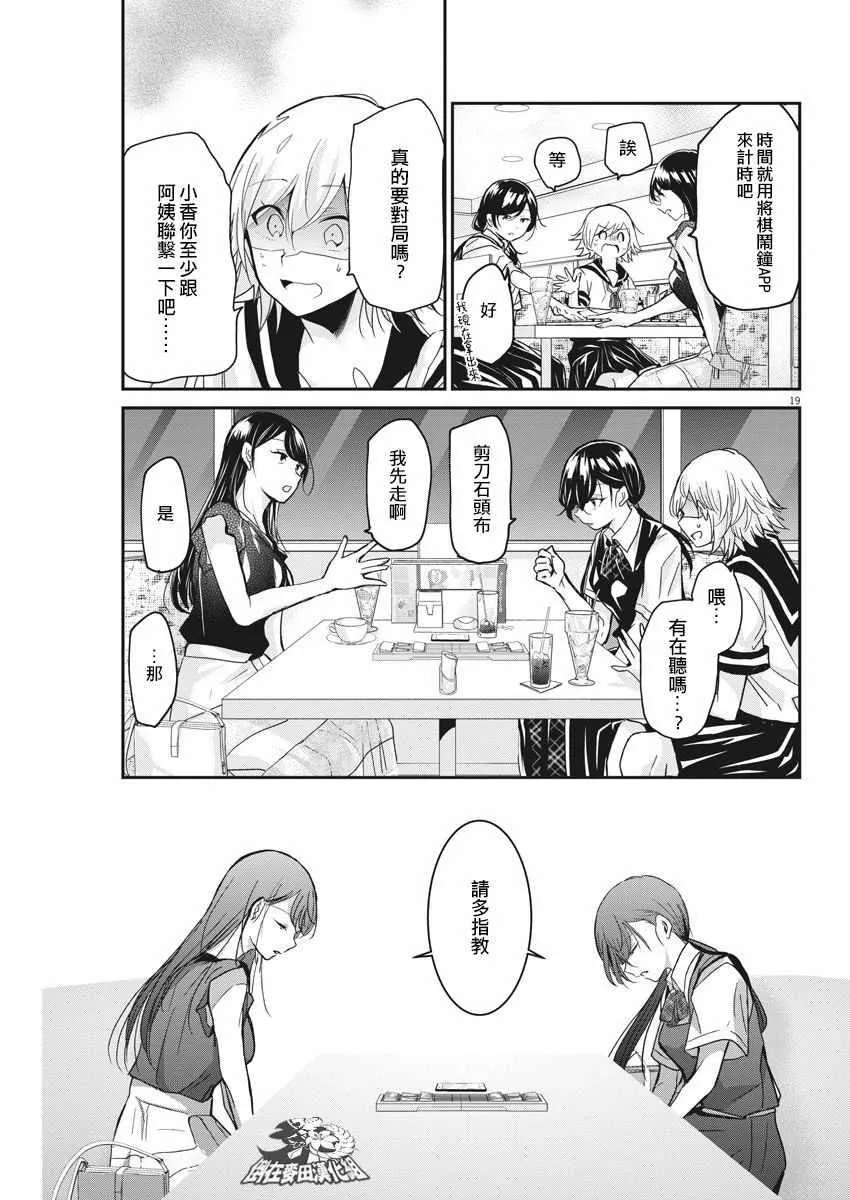 第3话 第19页