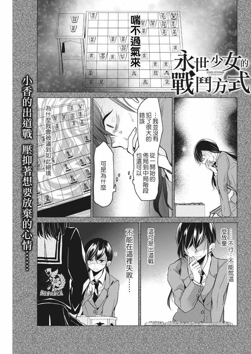 第4话 第1页