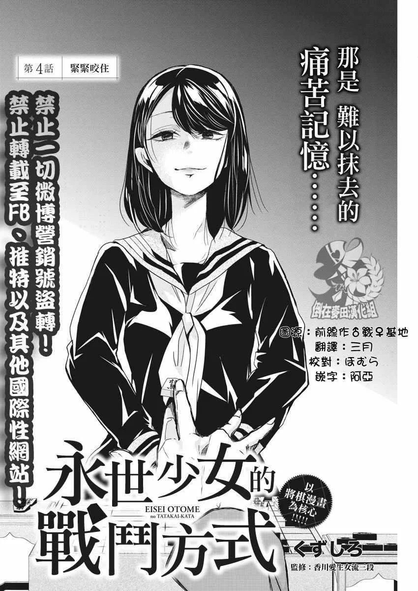 第4话 第2页