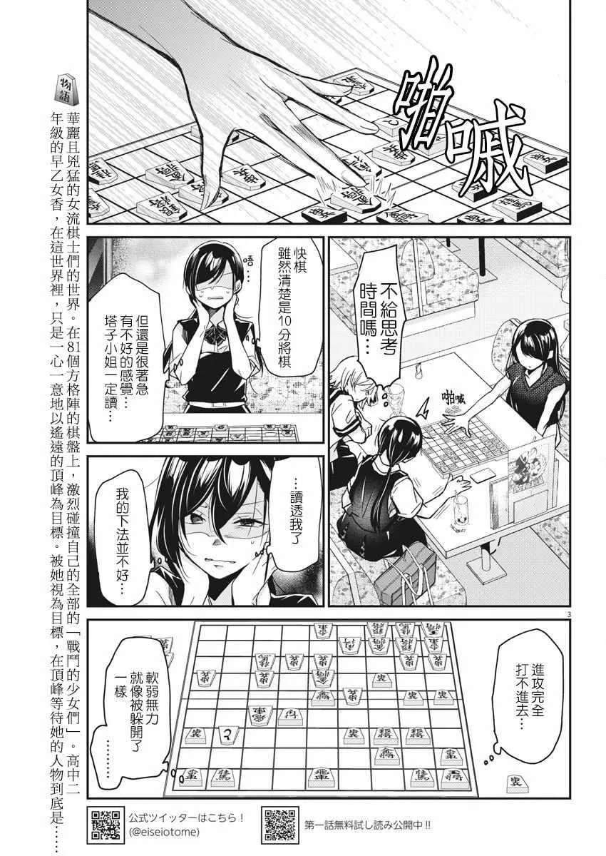 第4话 第3页