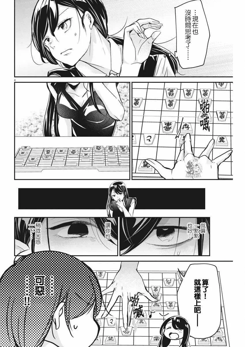 第4话 第4页
