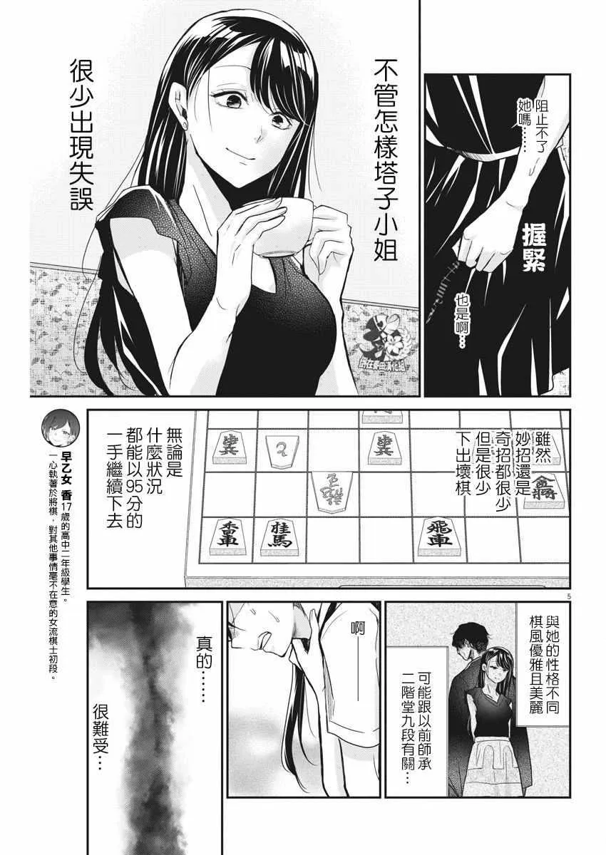 第4话 第5页