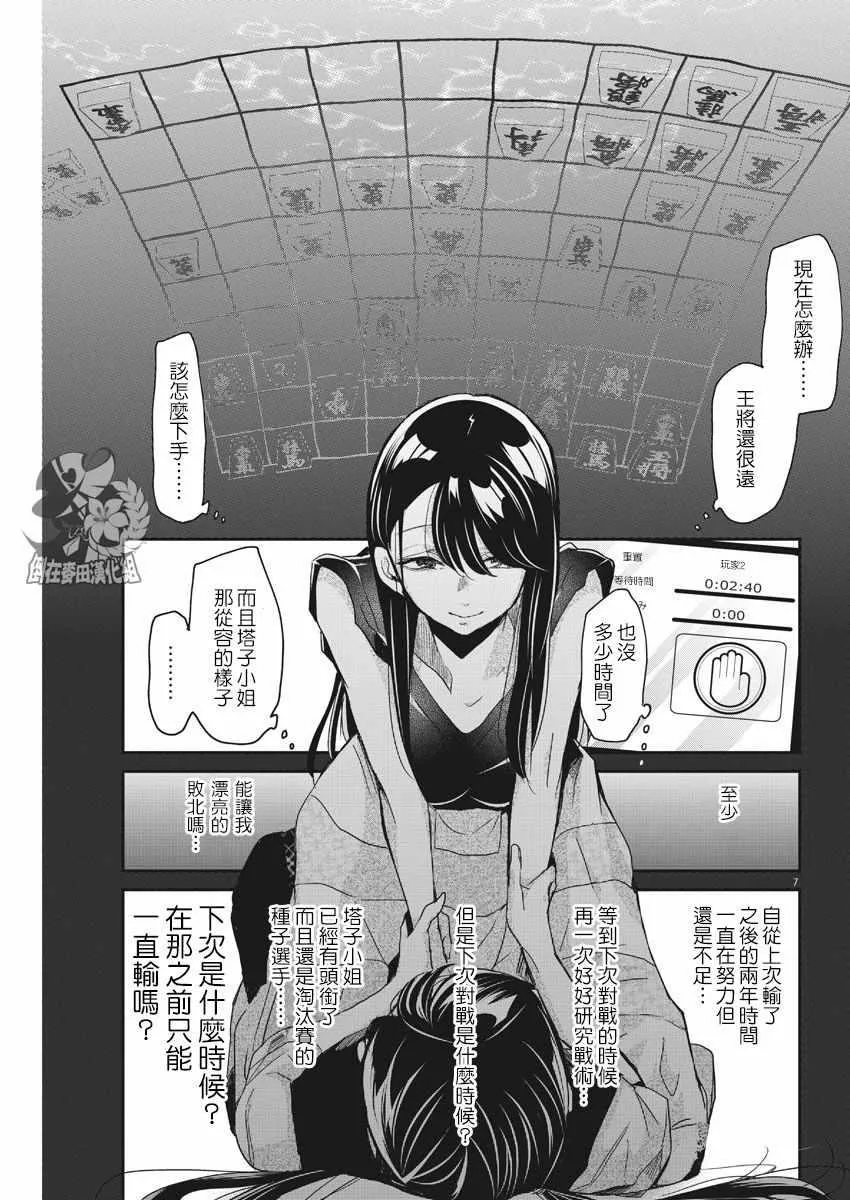 第4话 第7页