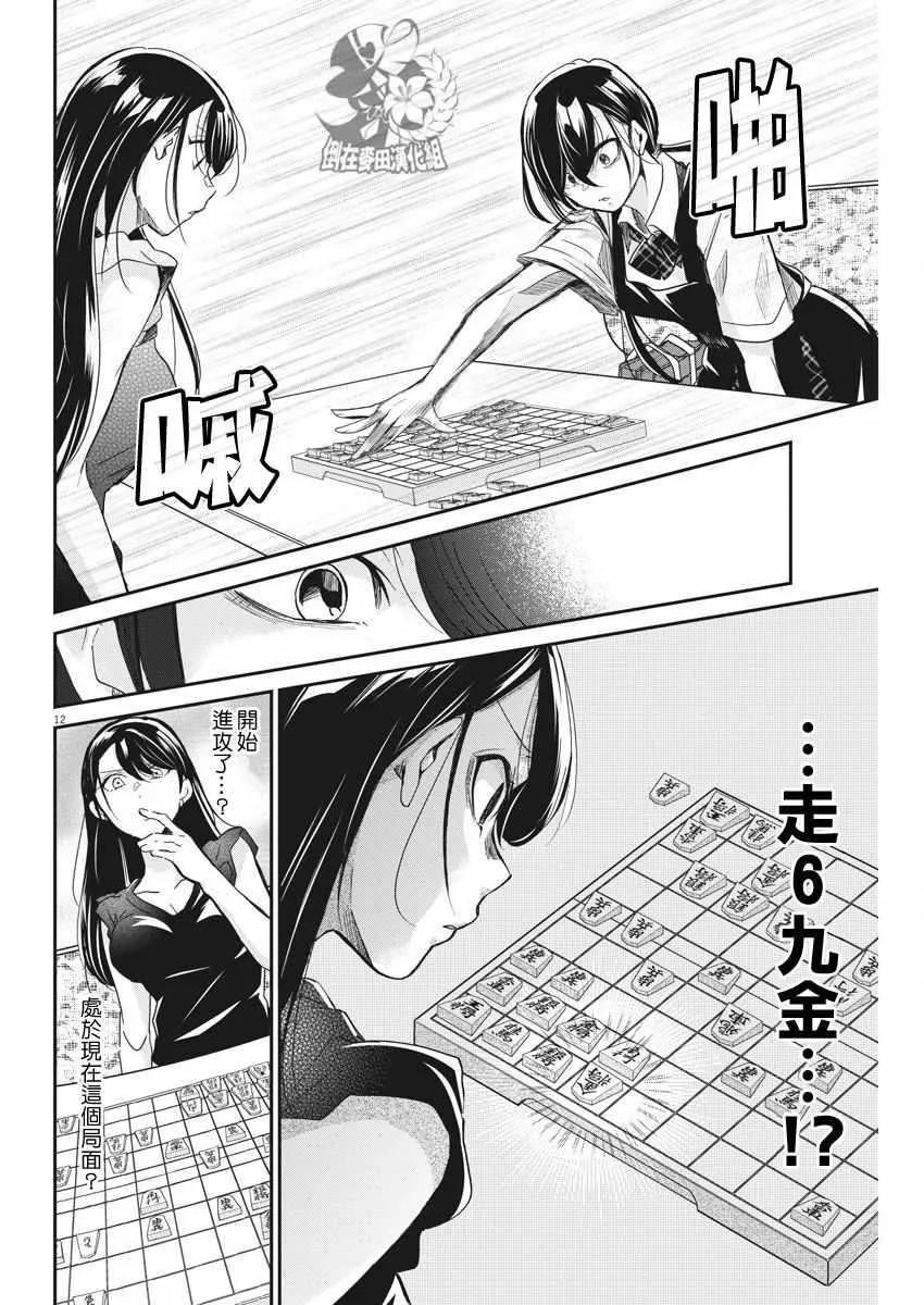 第4话 第12页