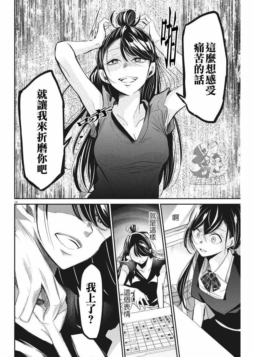第4话 第14页