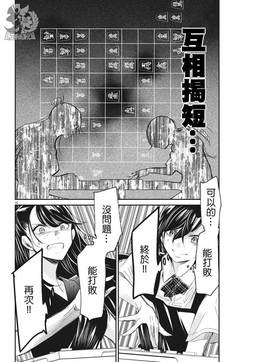 第4话 第16页