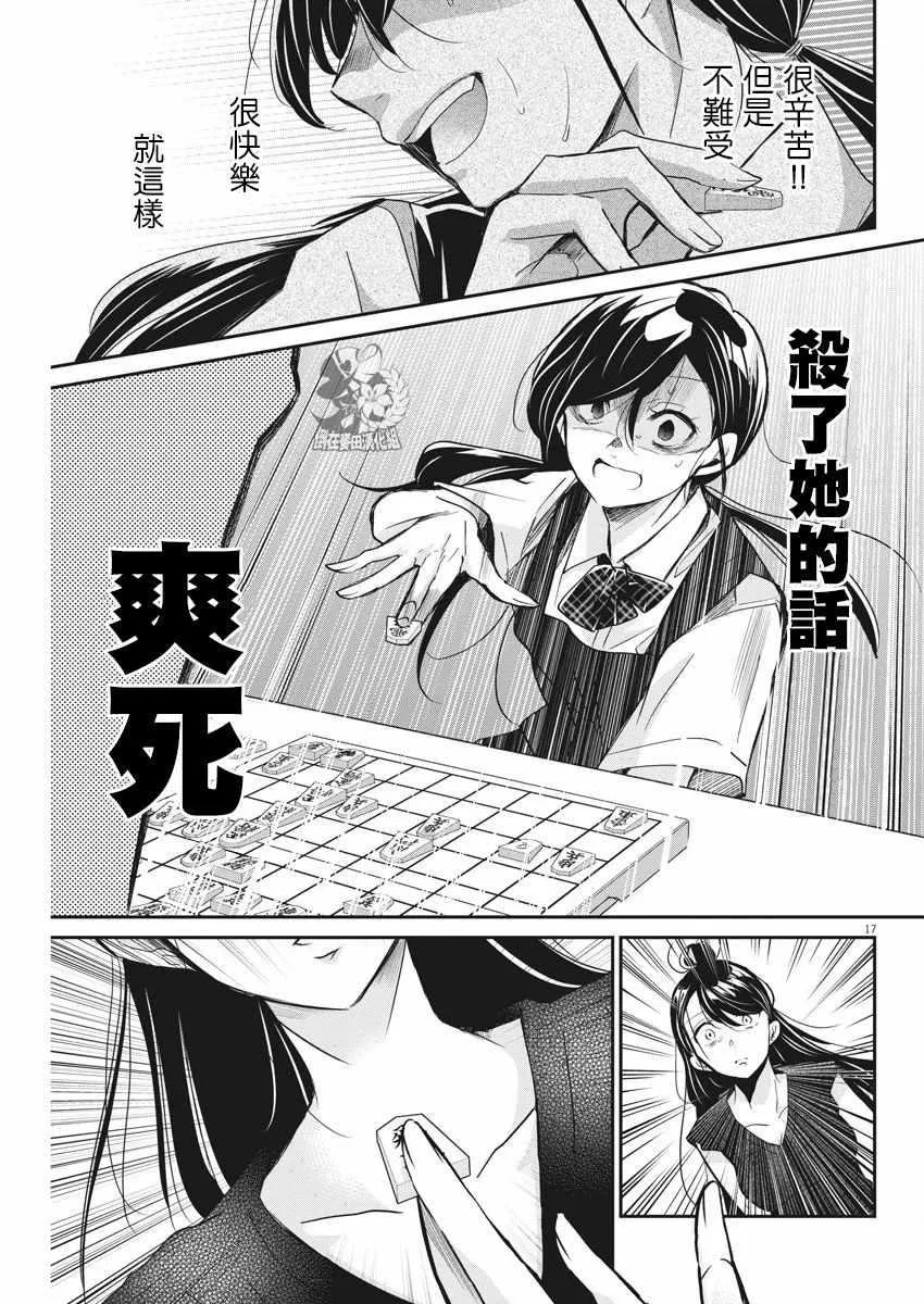 第4话 第17页