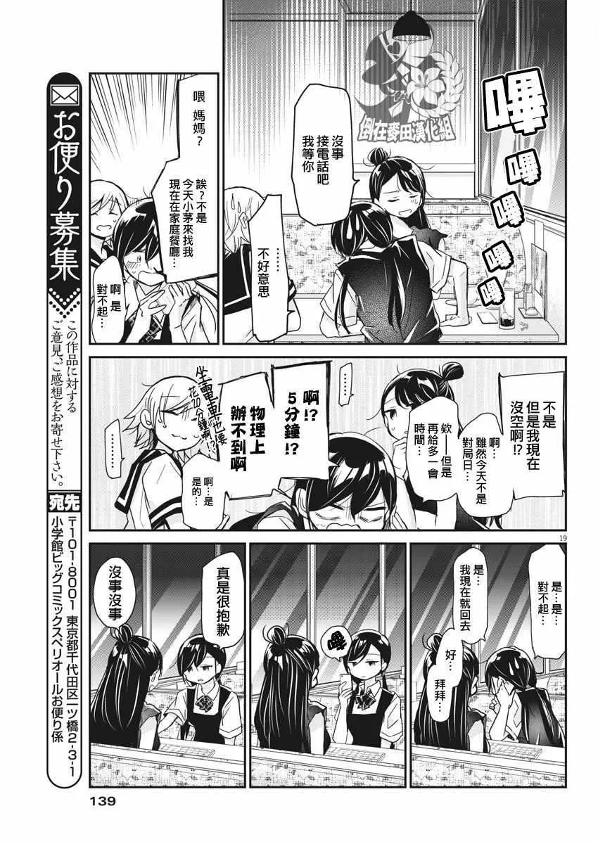 第4话 第19页