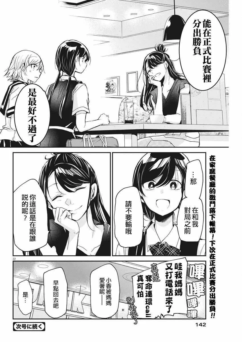 第4话 第22页