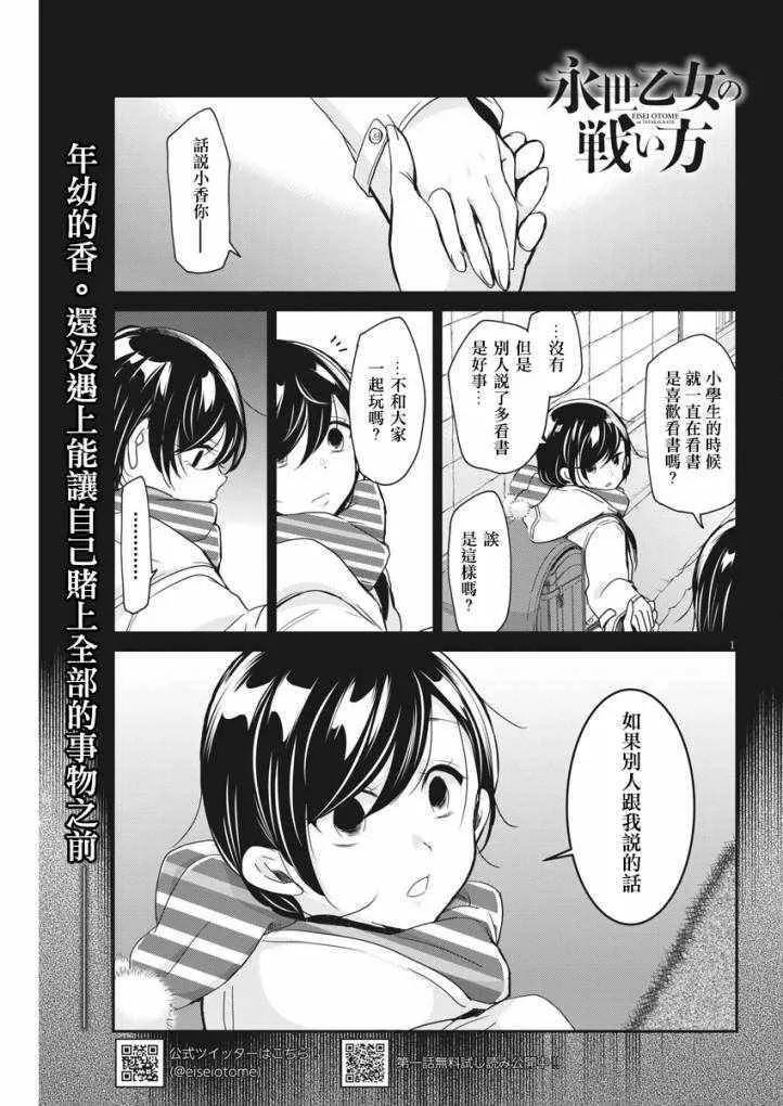 第5话 第1页