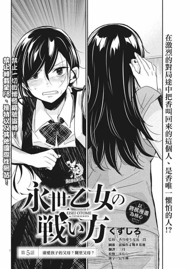 第5话 第2页