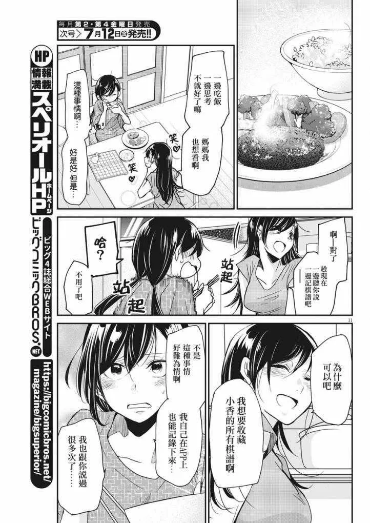 第5话 第11页