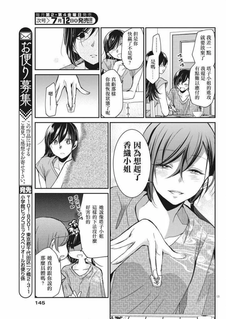第5话 第13页