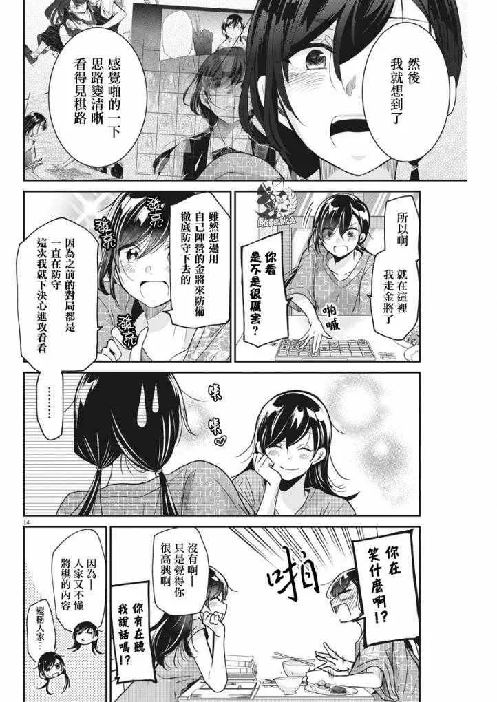 第5话 第14页