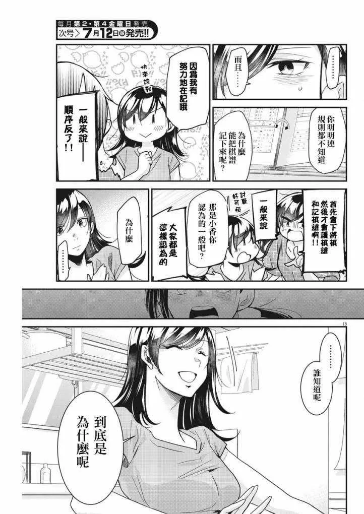 第5话 第15页