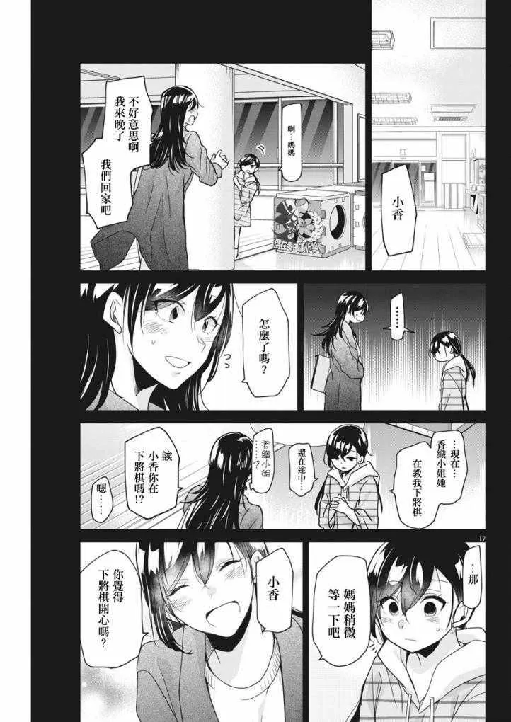 第5话 第17页