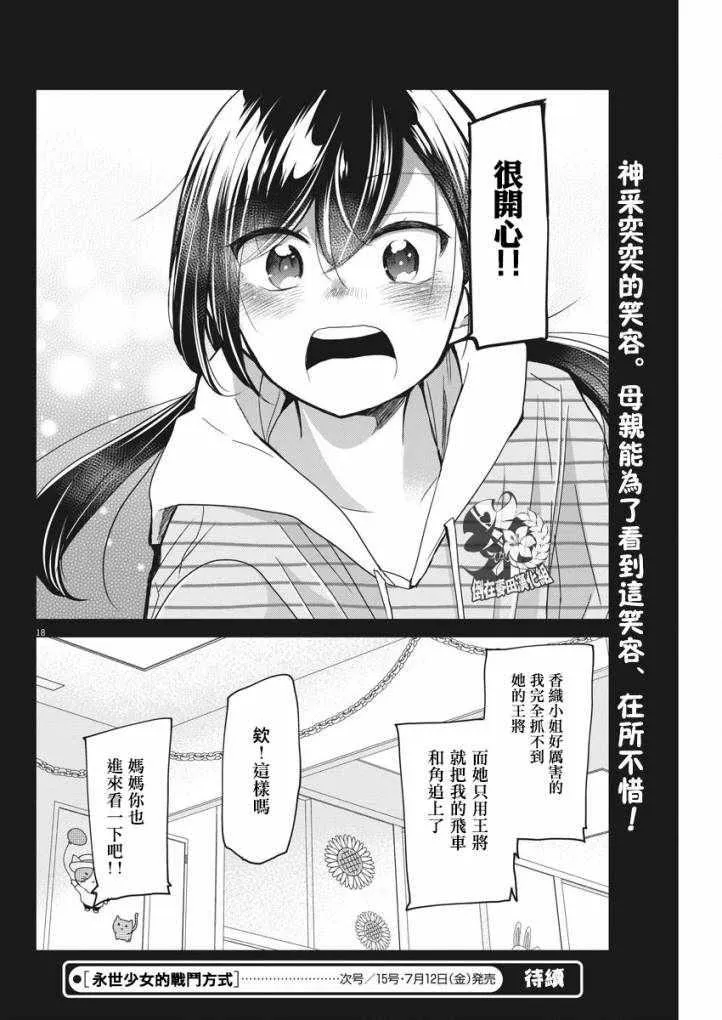 第5话 第18页