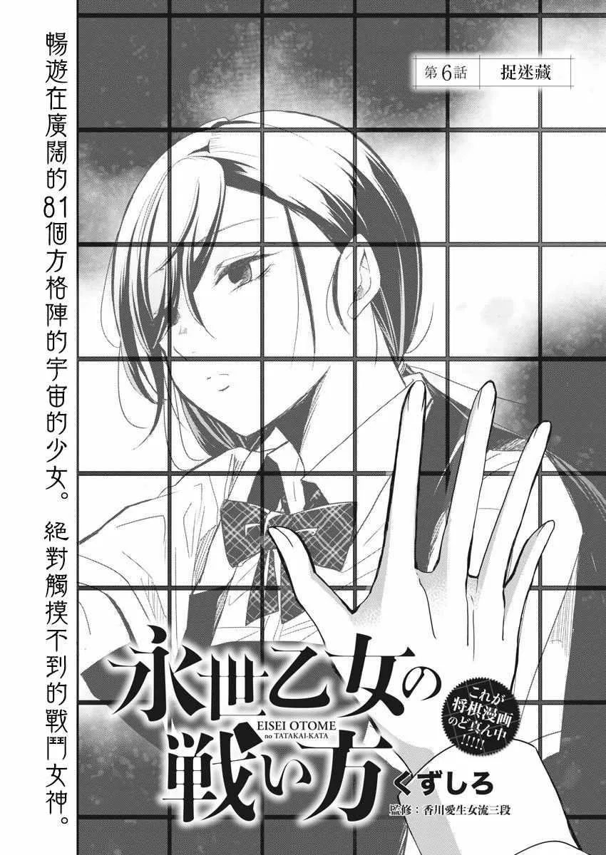 第6话 第1页