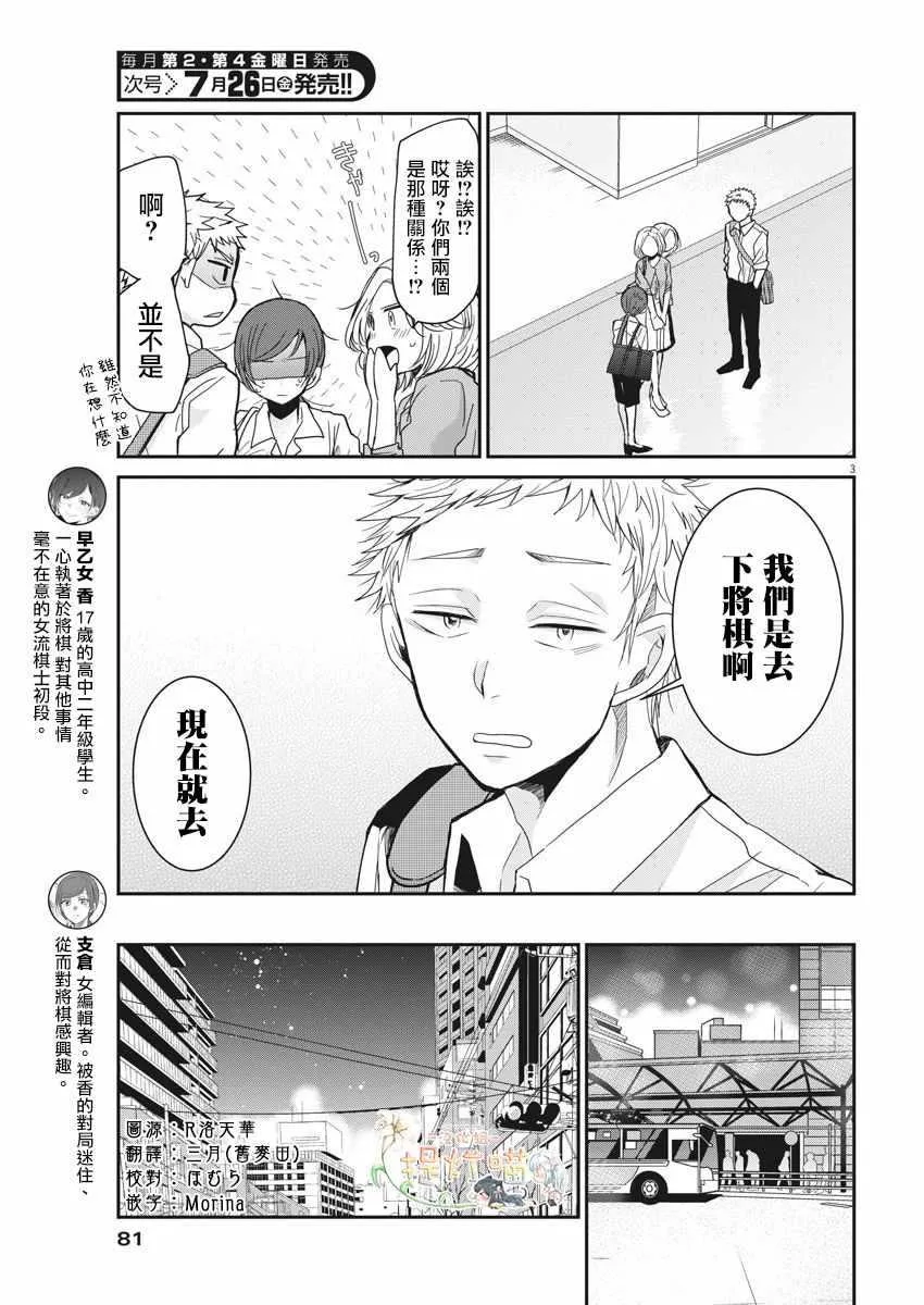 第6话 第3页