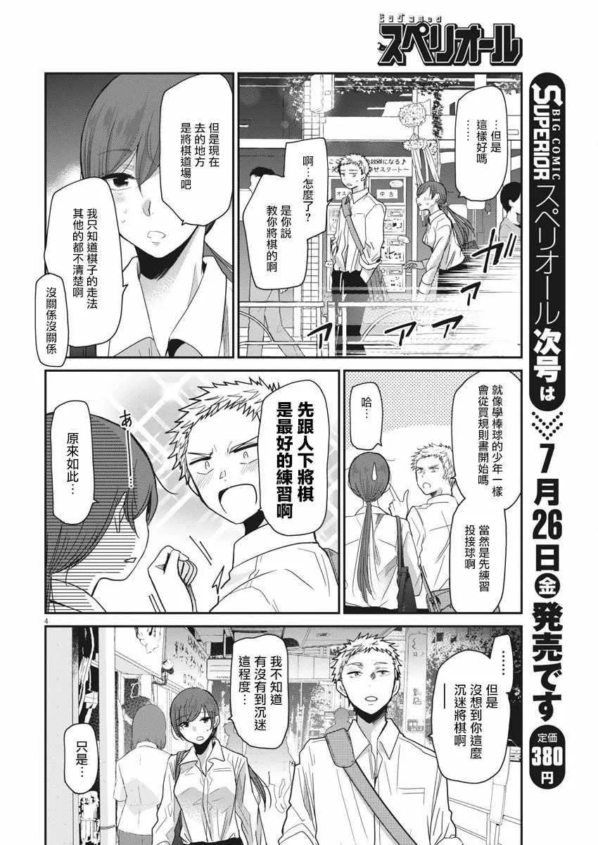第6话 第4页
